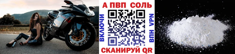 A-PVP Crystall  где купить наркоту  дарк нет клад  Жуковский  мега зеркало 