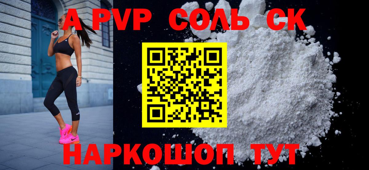 A-PVP СК Жуковский