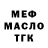 МЕФ кристаллы Kuk Luv