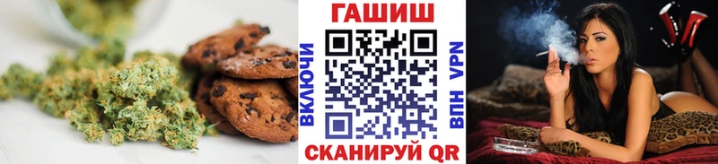 Canna-Cookies конопля  Жуковский 