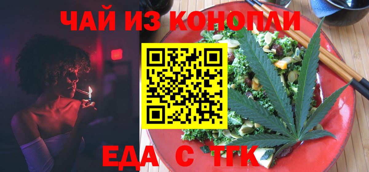 Печенье с ТГК конопля Жуковский