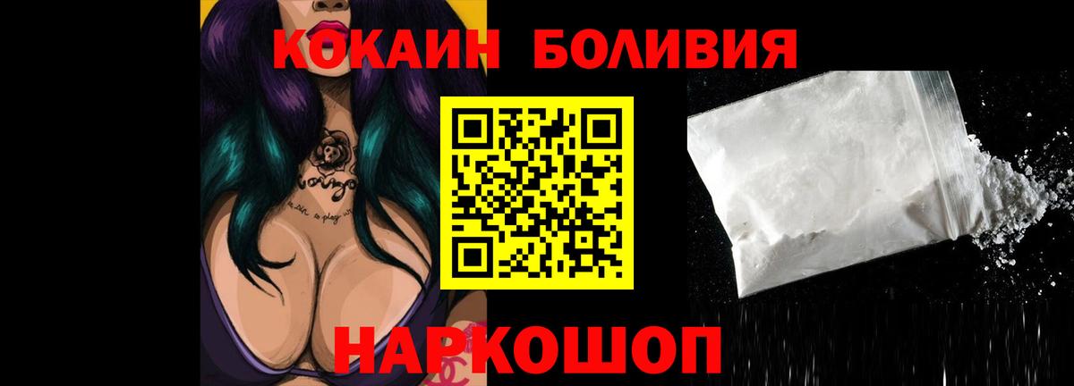 Кокаин Колумбийский Жуковский