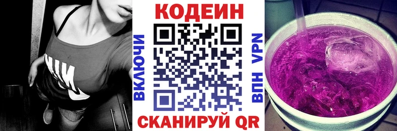 наркота  Жуковский  мориарти Telegram  Codein напиток Lean (лин) 