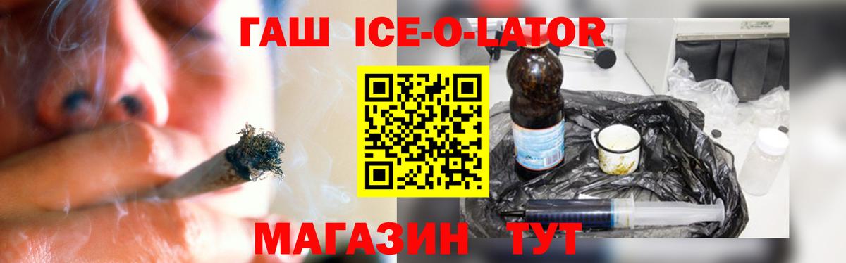 Жуковский  ГАШИШ 40% ТГК  Вход с VPN  где купить наркоту  ГАШИШ ice o lator 