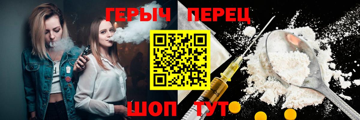 Героин  Вход с VPN  Жуковский  ГЕРОИН гречка 
