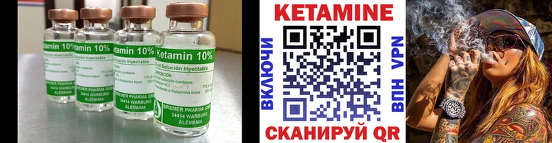 КЕТАМИН ketamine  Жуковский 