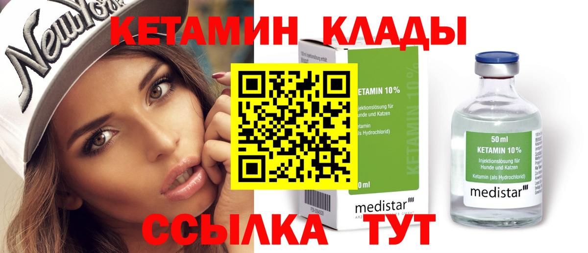 Жуковский  Кетамин VHQ  КЕТАМИН VHQ  Вход с VPN 