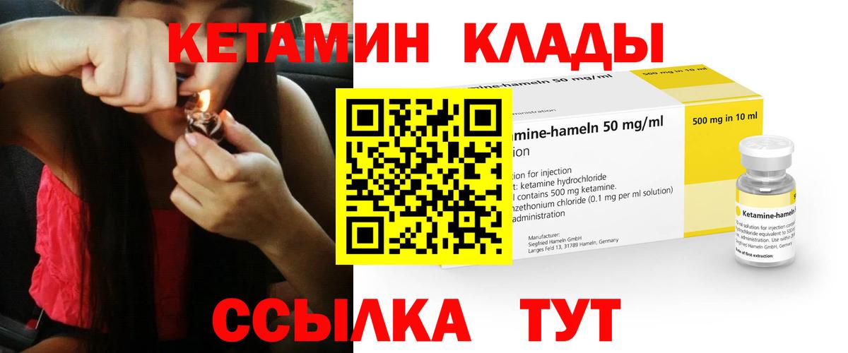 Кетамин ketamine Жуковский