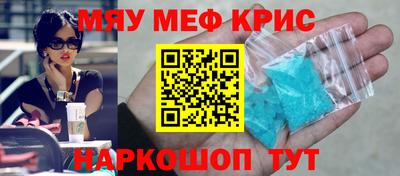 мескалин Кумертау