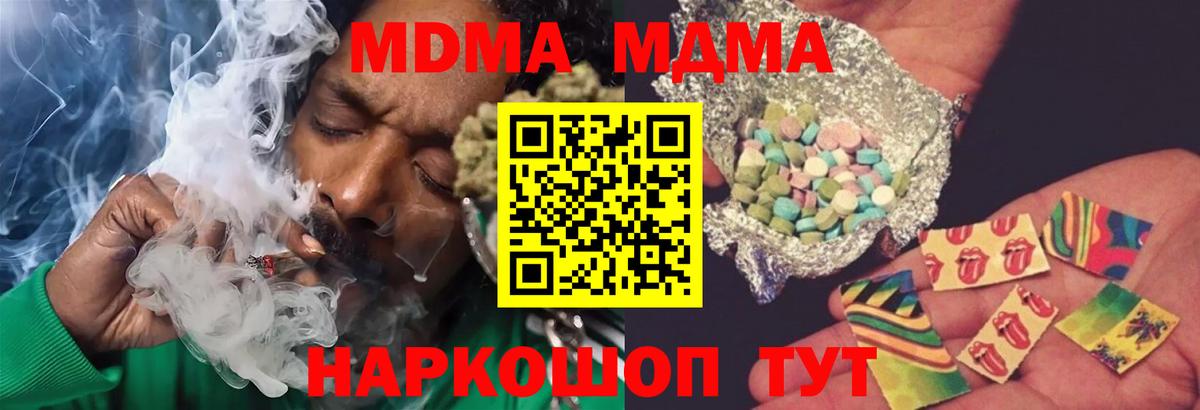 MDMA молли Жуковский