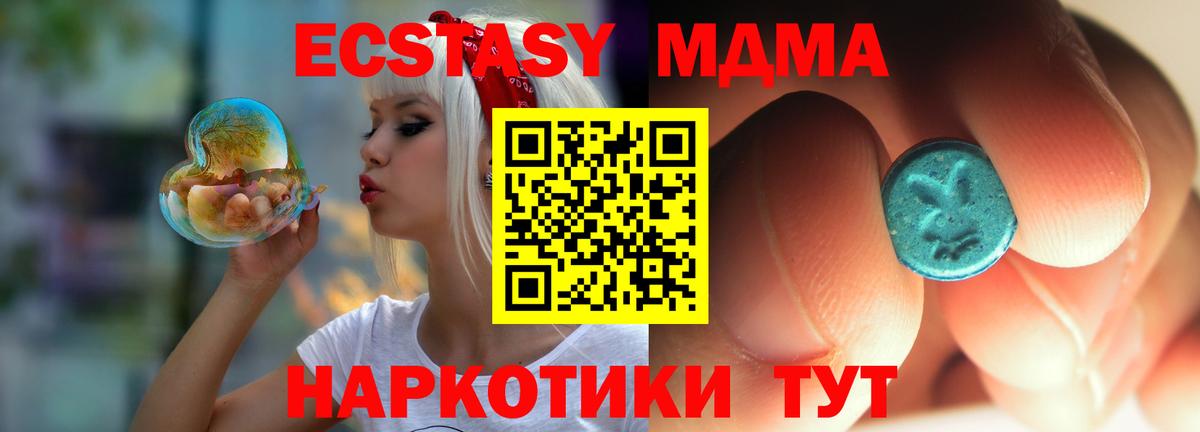 MDMA молли  МДМА crystal  Жуковский  Вход с VPN 
