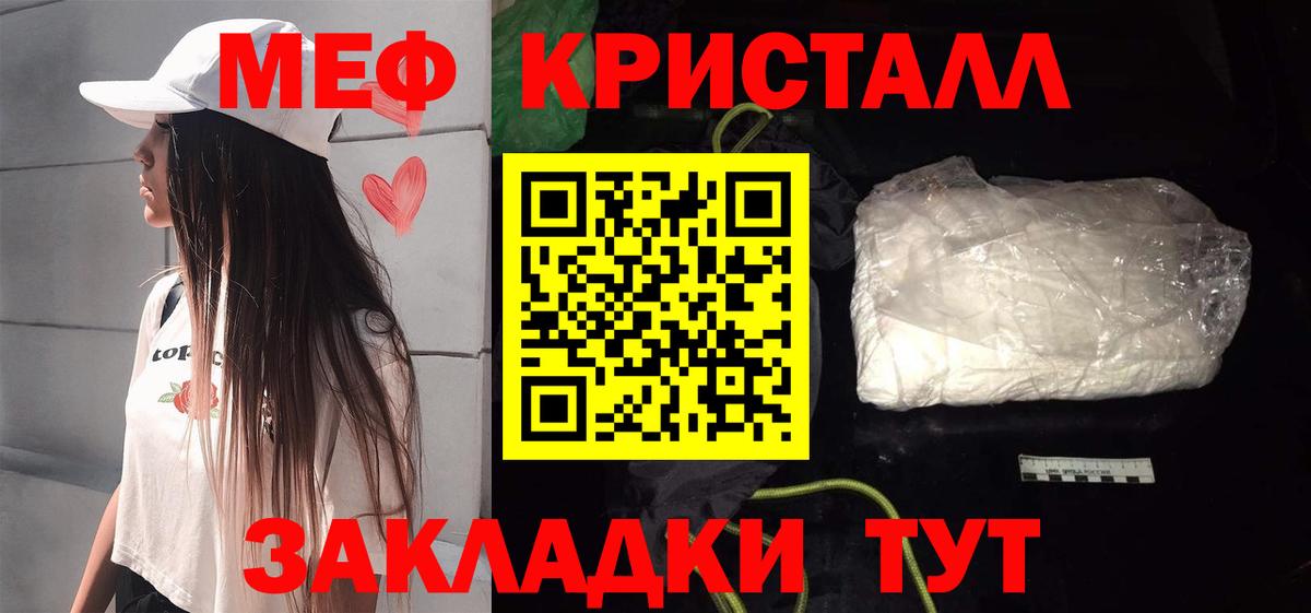 МЕФ  МЯУ-МЯУ 4 MMC  Вход с VPN  МЕФ мяу мяу  Жуковский 