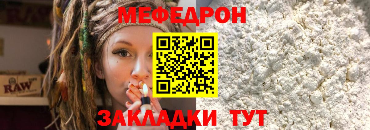 Меф кристаллы Жуковский
