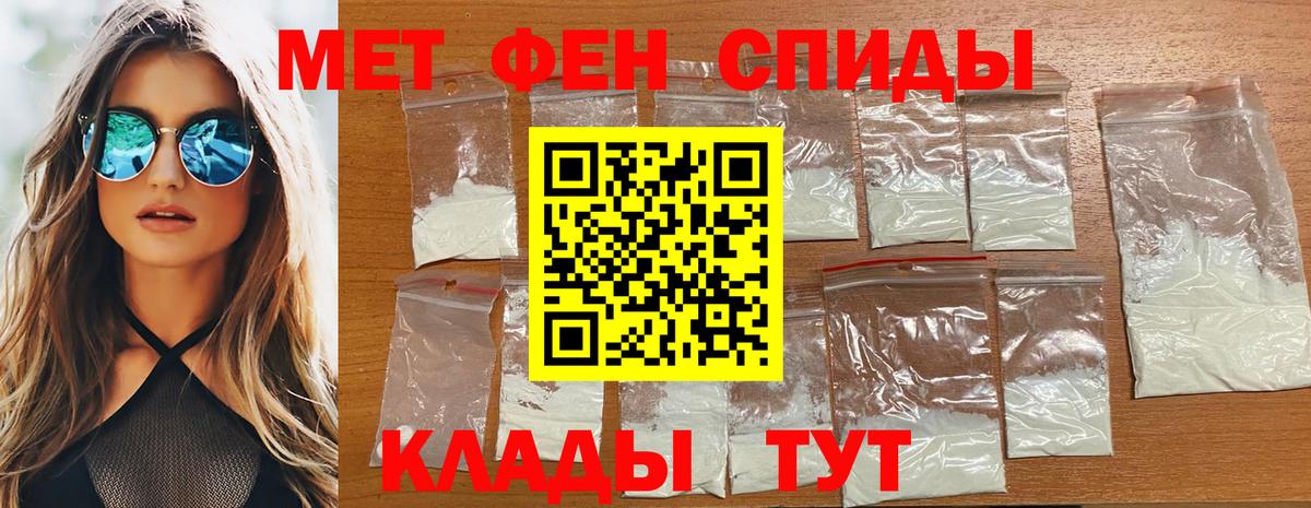 МЕТАМФЕТАМИН кристалл Жуковский