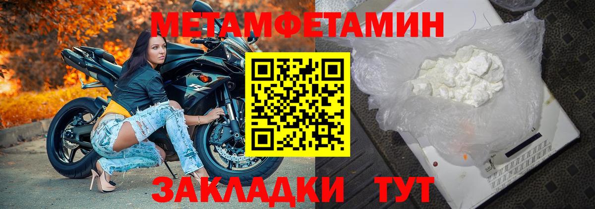 Метамфетамин витя  Метамфетамин  Жуковский  Вход с VPN 