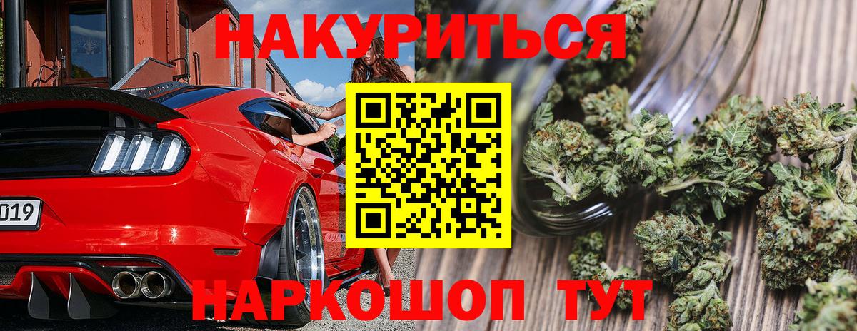Бошки марихуана тримм  Вход с VPN  МАРИХУАНА тримм  Жуковский  Конопля MAZAR 